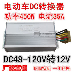 전기차 DC VG DC 컨버터