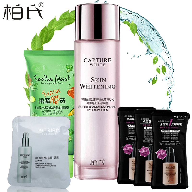 柏氏焕颜雪漾亮白滋养水120ml补水保湿嫩白化妆品柔肤水爽肤水