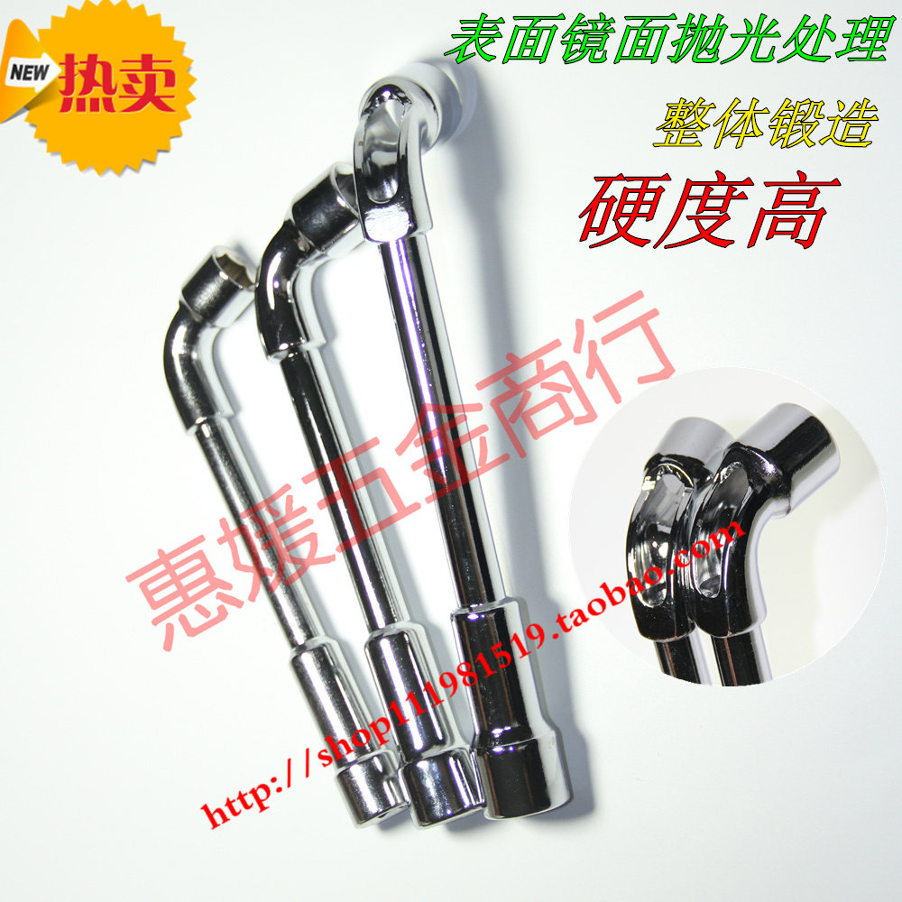 Pipe type perforated sleeve L-type wrench Hexagonal wrench Elbow curved handle sleeve 8mm-27mm