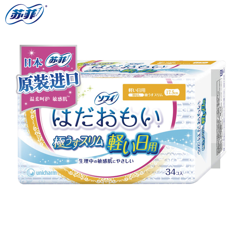 【日本进口】苏菲 温柔肌极薄量少日用卫生巾175mm*34片