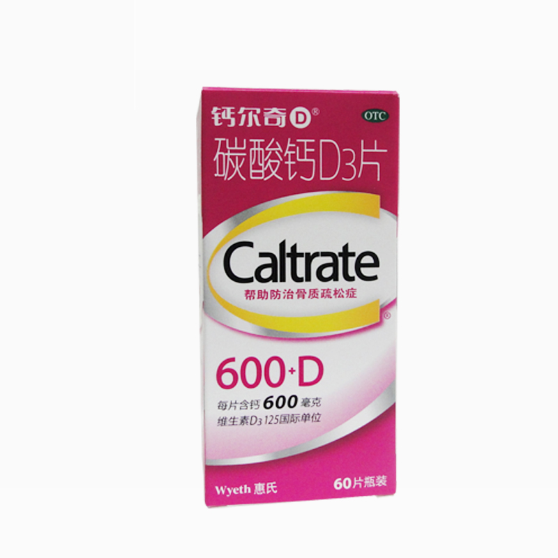 惠氏 钙尔奇 D 碳酸钙D3片60片惠氏钙片孕妇老人成人补钙骨质疏松