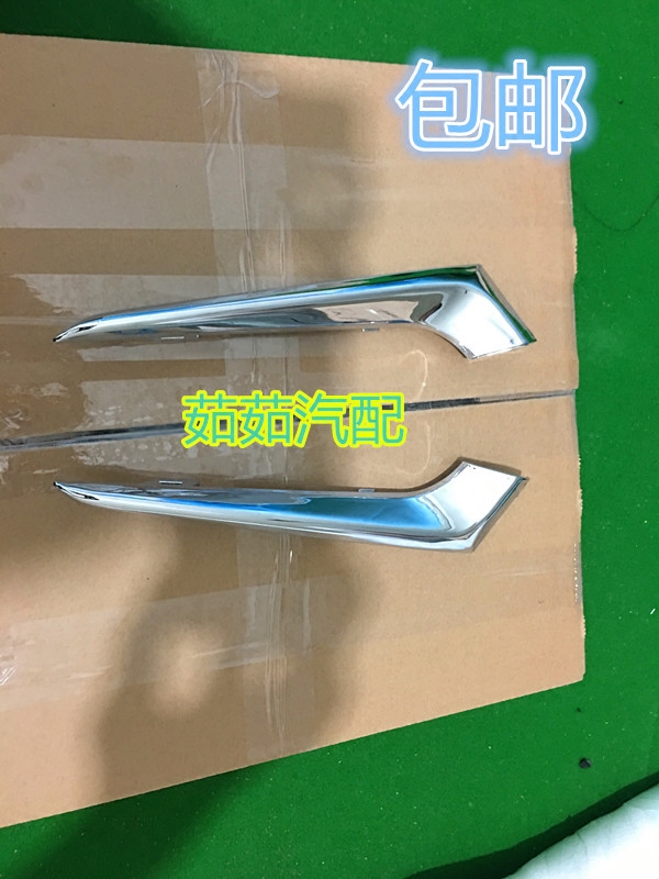 Chevrolet Mail XL fog frame brightens the daylight light on the front bar light, fog lights decorated the light