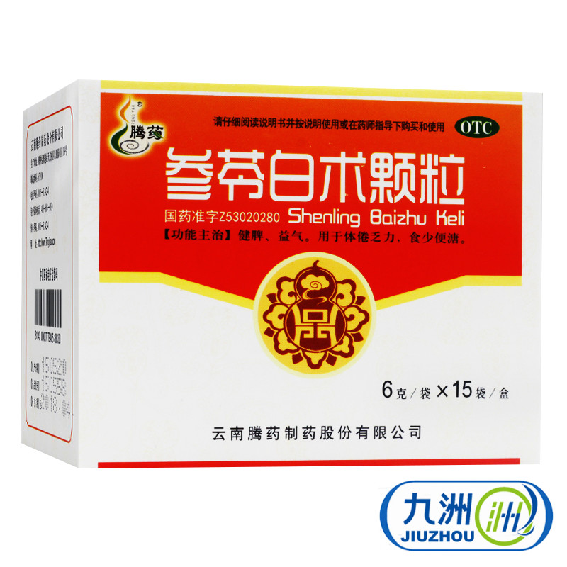包邮】腾药 参苓白术颗粒 6g*15袋 健脾益气 体倦乏力 食少便溏
