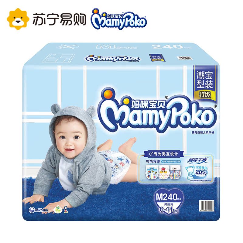【苏宁易购】妈咪宝贝纸尿裤M240片 婴儿尿不湿M 男宝宝尿布湿