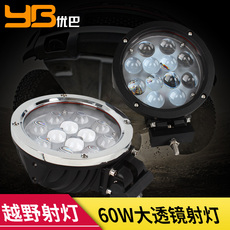 Внедорожные огни 汽车前杠led射灯 聚光带透镜45w60w越野车顶射灯 辅助越野射灯