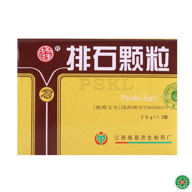 杨济生 排石颗粒 20g*12袋/盒