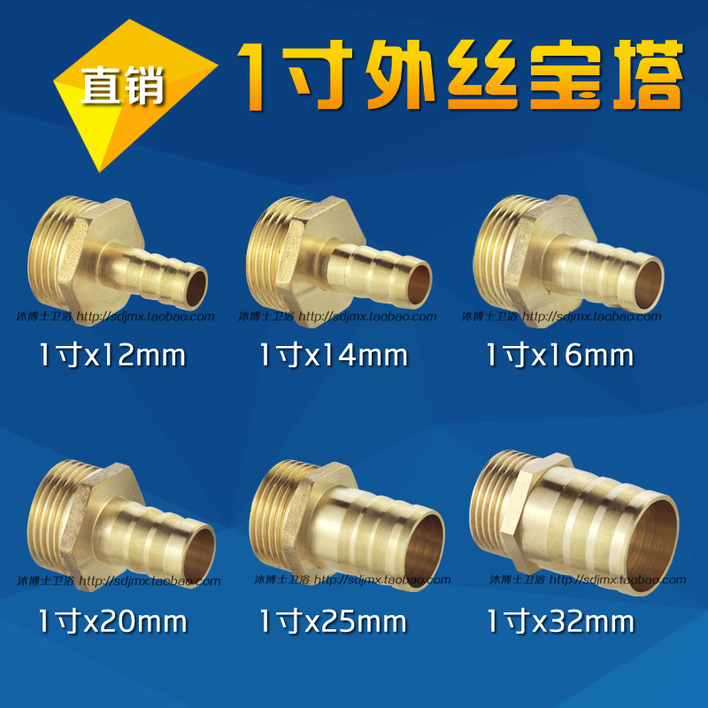 1 inch copper outer tooth pagoda mouth cord pipe joint pipe gas joint is fully specified