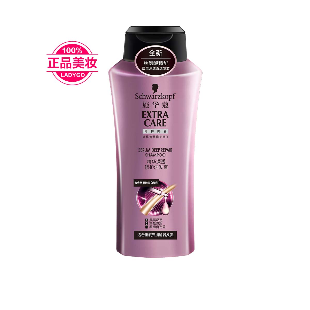 施华蔻精华深透洗发露400ml