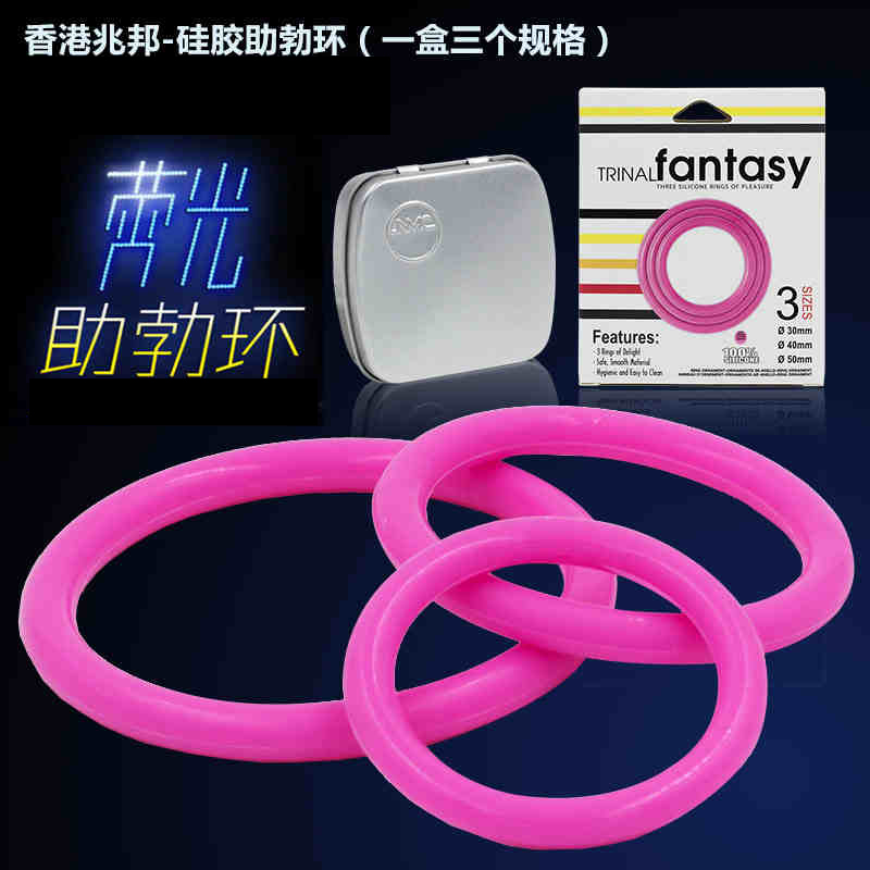 兆邦阴茎锻炼男用情趣用品延迟环震动延长时间锁精套阻复性工具HJ