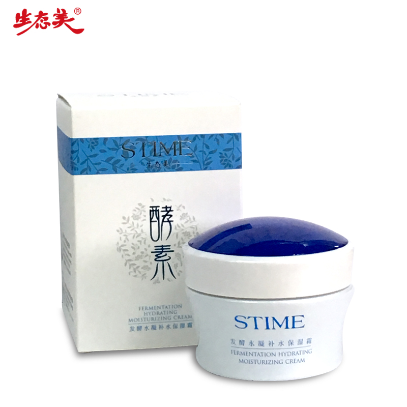 STIME/生态美发酵水凝补水保湿霜春水嫩自然面霜女亮肤修护霜