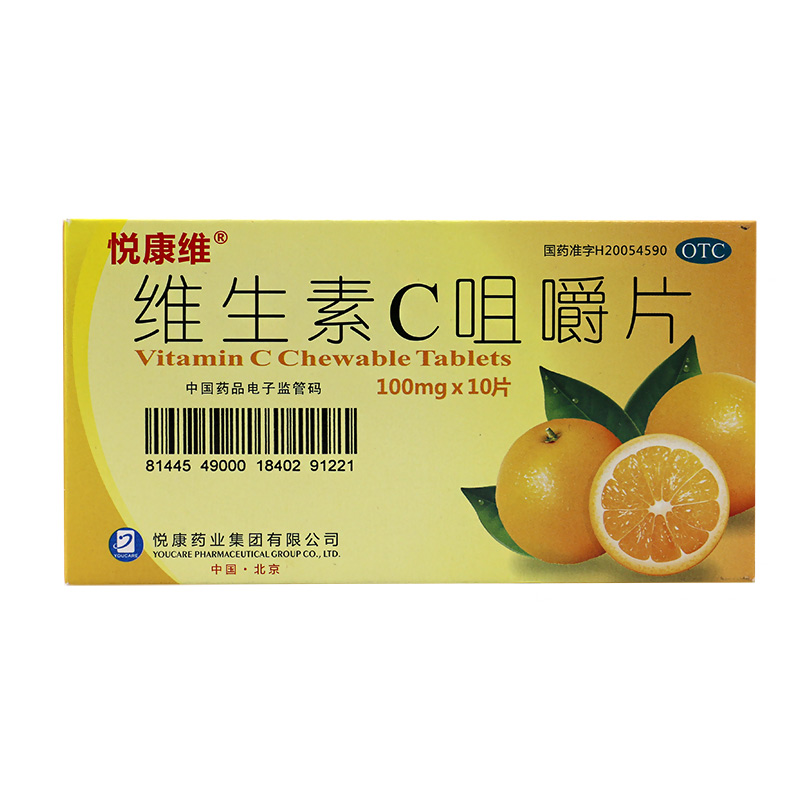 悦康维  维生素C咀嚼片 100mg*10片