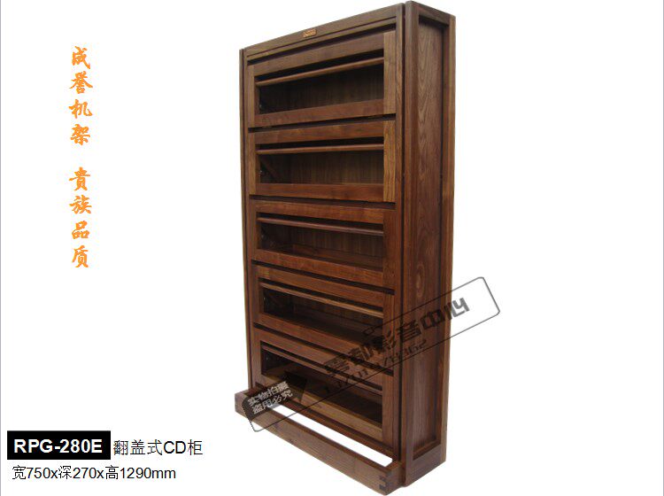 Chengyu solid wood audio rack RPG-280E clamshell CD disc storage cabinet CD rack record storage rack