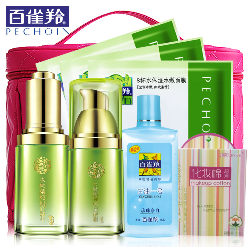 百雀羚眼霜套装 水嫩精纯淡化眼袋黑眼圈细纹紧致眼周