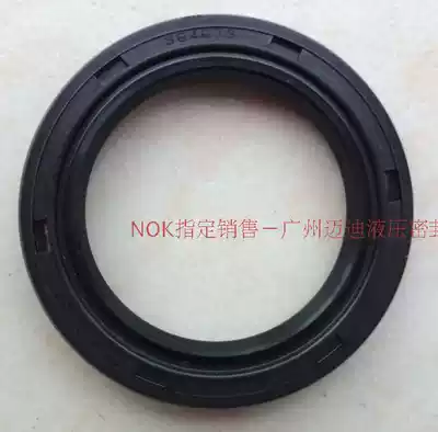 Japan NOK original seal: AP394973 AP8243-E0 TCV 36 51*50 8*7 9