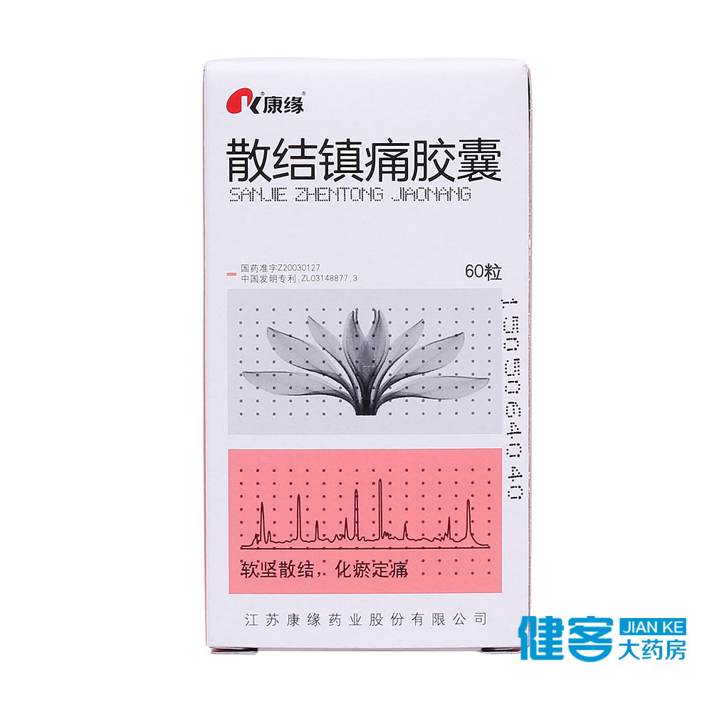 康缘 散结镇痛胶囊 0.4g*60粒/盒