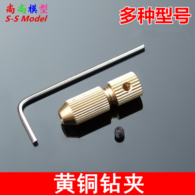 Multi-model small drill clamp drill chuck copper clamp miniature electric drill twist drill chuck electric drill accessory self-tight