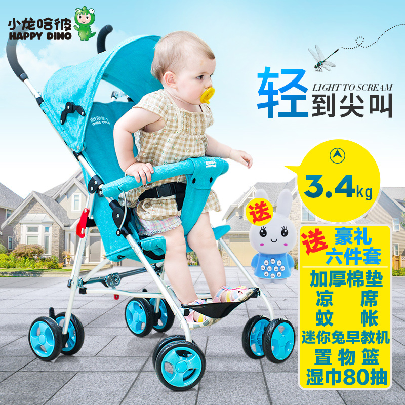 小龙哈彼伞车宝宝婴儿推车可折叠四季超轻便携儿童手推车LD109