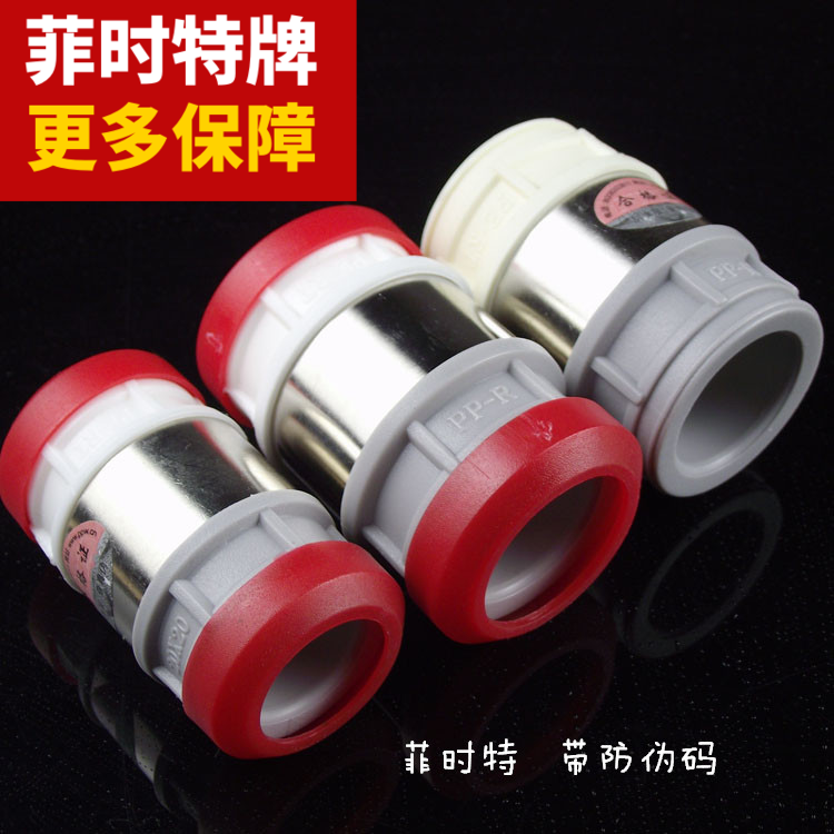 Fi-time conversion Direct floor heating pipe conversion pipe fittings PPR conversion PERT PPR transfer PB conversion joint