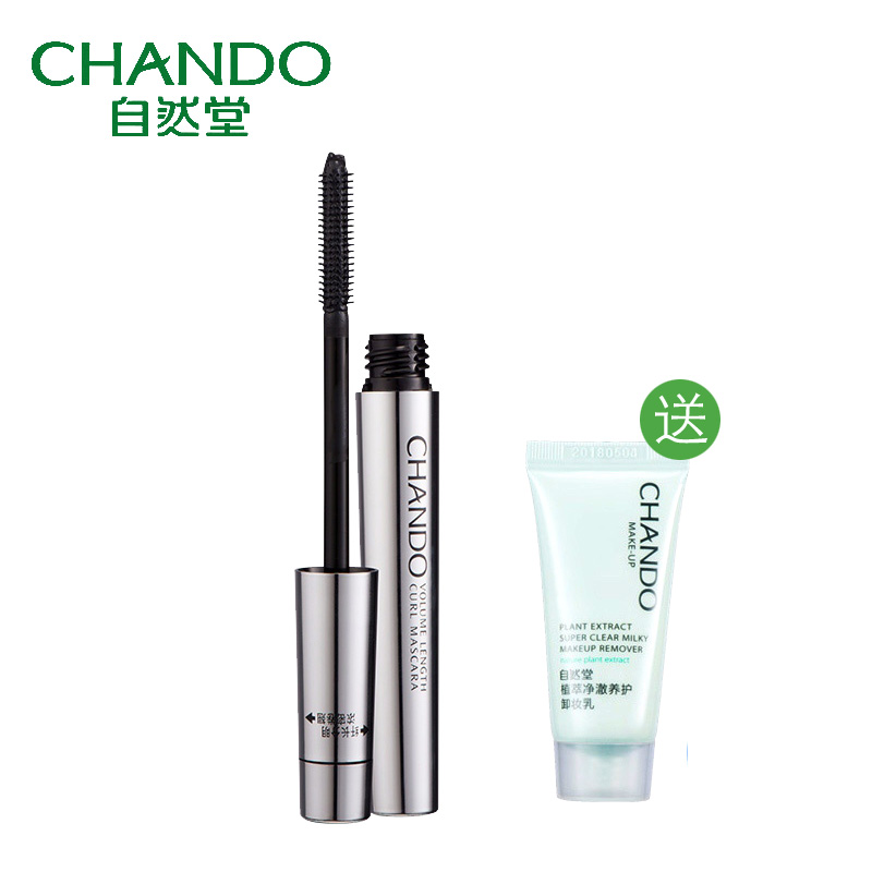 CHANDO/自然堂 翘密.纤长随心控睫毛膏黑色 浓密卷翘持久定型彩妆