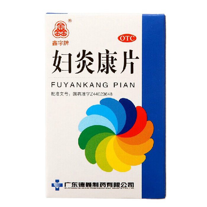 德鑫 妇炎康片100片清热利湿 理气活血 散结消肿 阴道炎盆腔炎