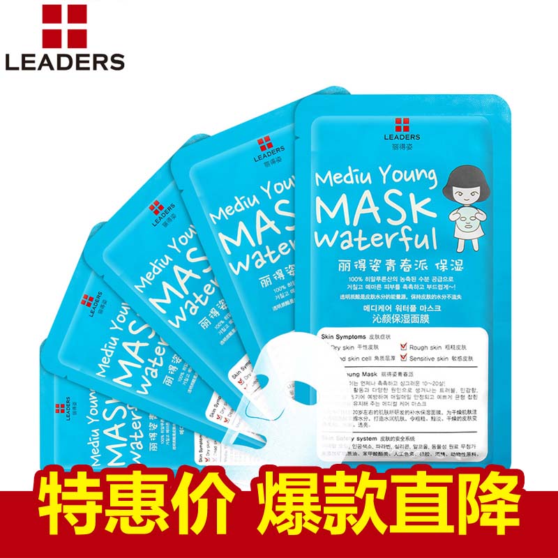 【天猫超市】丽得姿青春派沁颜保湿面膜5片 针剂锁水面膜保湿补水