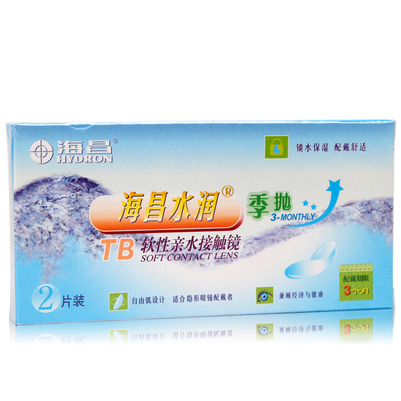海昌隐形近视眼眼镜 送镜盒 水润季抛 无感保湿TC TB 2片装包邮