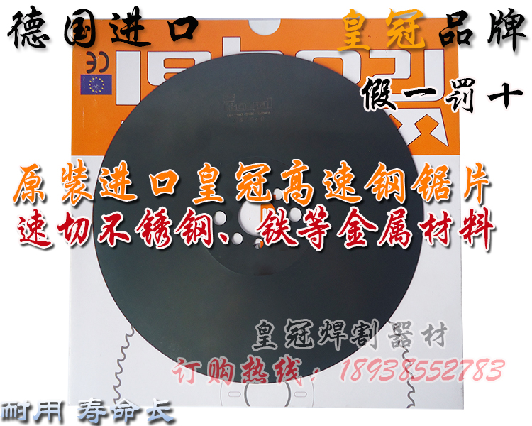 German original import Crown ROYAL high-speed steel saw blade 250*2 0*32 saw blade cut stainless steel iron copper aluminum