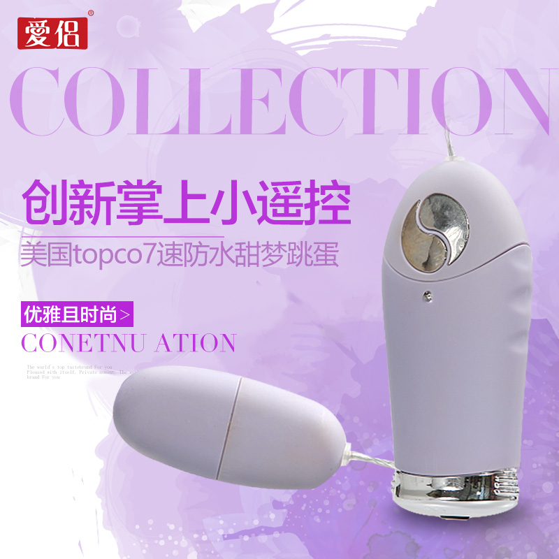 爱侣情趣跳蛋 两色可选 女用成人前戏自慰器计生成人性用品LPQ