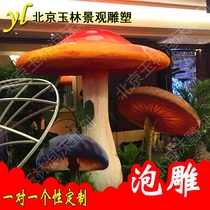  Beijing bubble sculpture mushroom forest wedding mushroom decoration props Bubble sculpture custom wedding stage window display