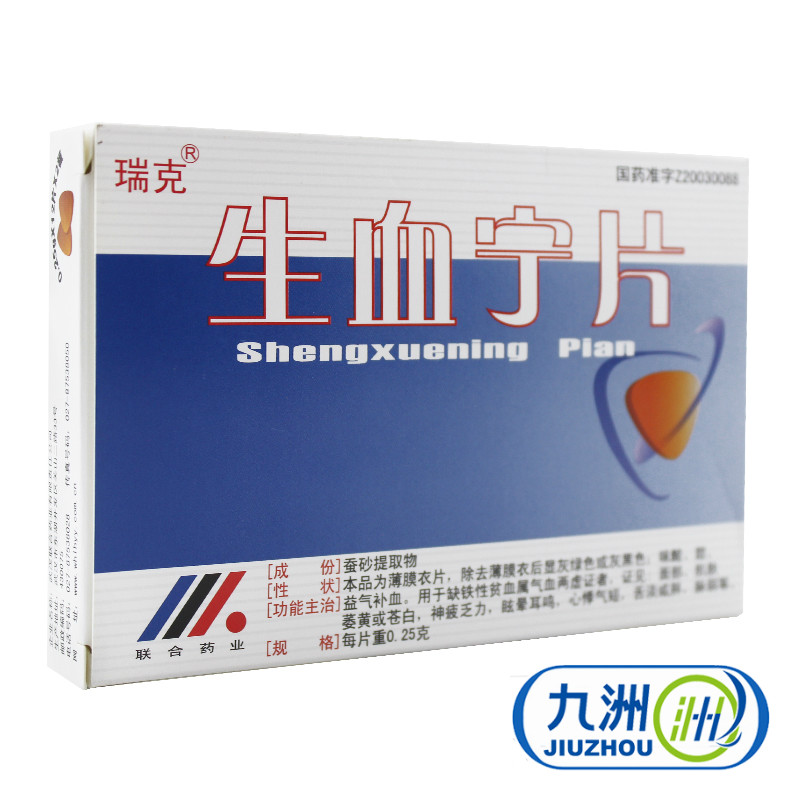 瑞克 生血宁片 0.25g*24片/盒