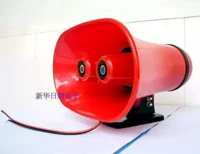 Bailey H608 double-track tweeter school bus propaganda car rainproof roof horn Hawking shouter double magnet