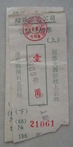 1969 scrap ship tickets (local state-owned Shaoxing)