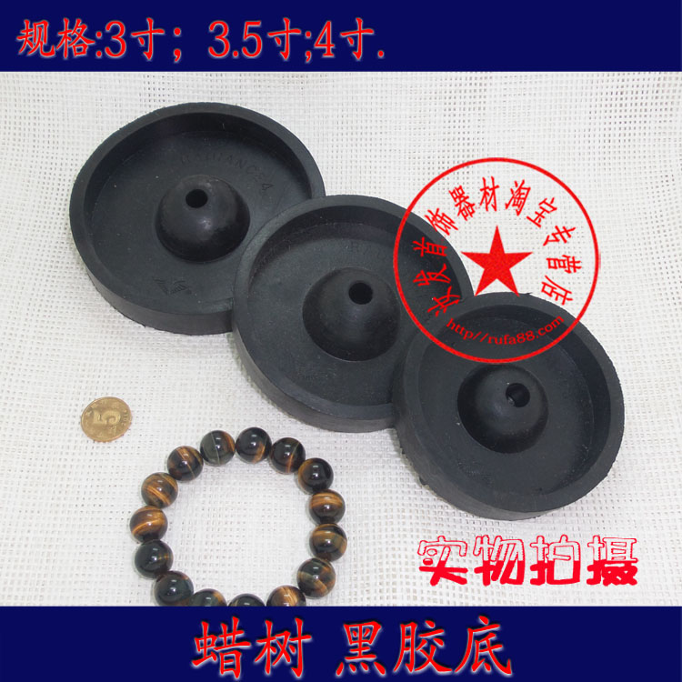(beating gold jewelry tool) 3 inch glue base type wax tree base rubber bottom steel bell base