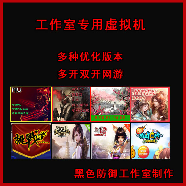 Virtual machine opens new Tianlong eight sword hero Ding Taoyuan 2 Lingyuan counter - terrorism elite