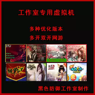 Virtual machine double Open dream Millennium hot blood legend Eternal return Luoqi Hero Legend Martial Arts Soul 2 big words Water Margin Q pass