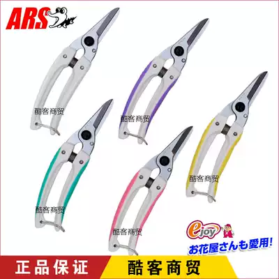 Imported from Japan Alice ARS 140DX straight floral scissors Gardening pruning shears