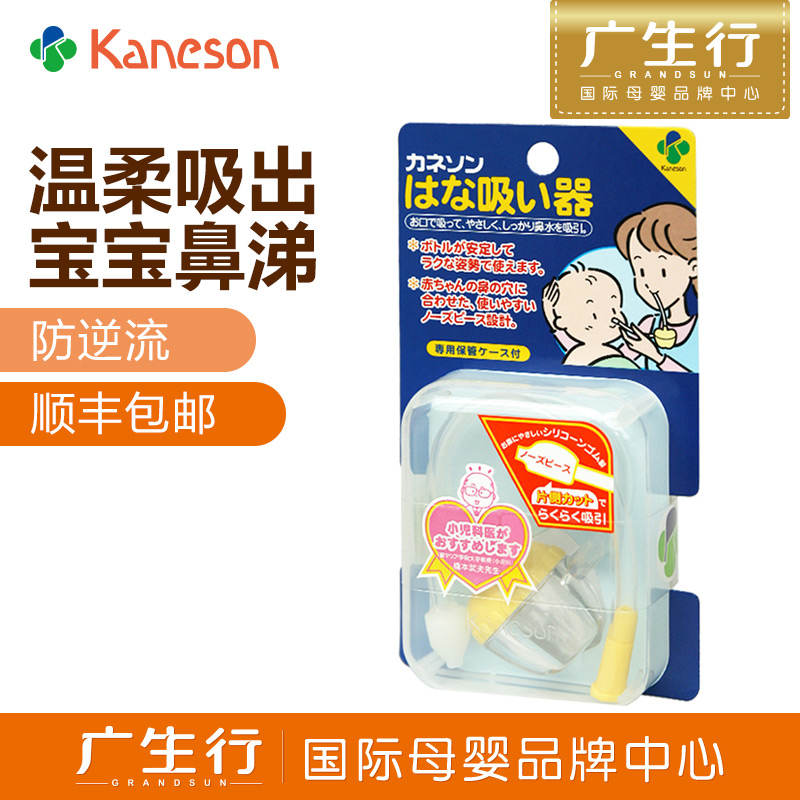 柳濑宝宝吸鼻器口吸式 新生婴儿鼻屎鼻涕清洁 正品包邮 热销万件
