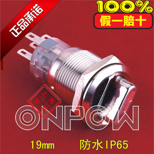 ONPOW red wave button 19mm metal waterproof knob select transfer switch LAS1-AGQ-11X 21 31