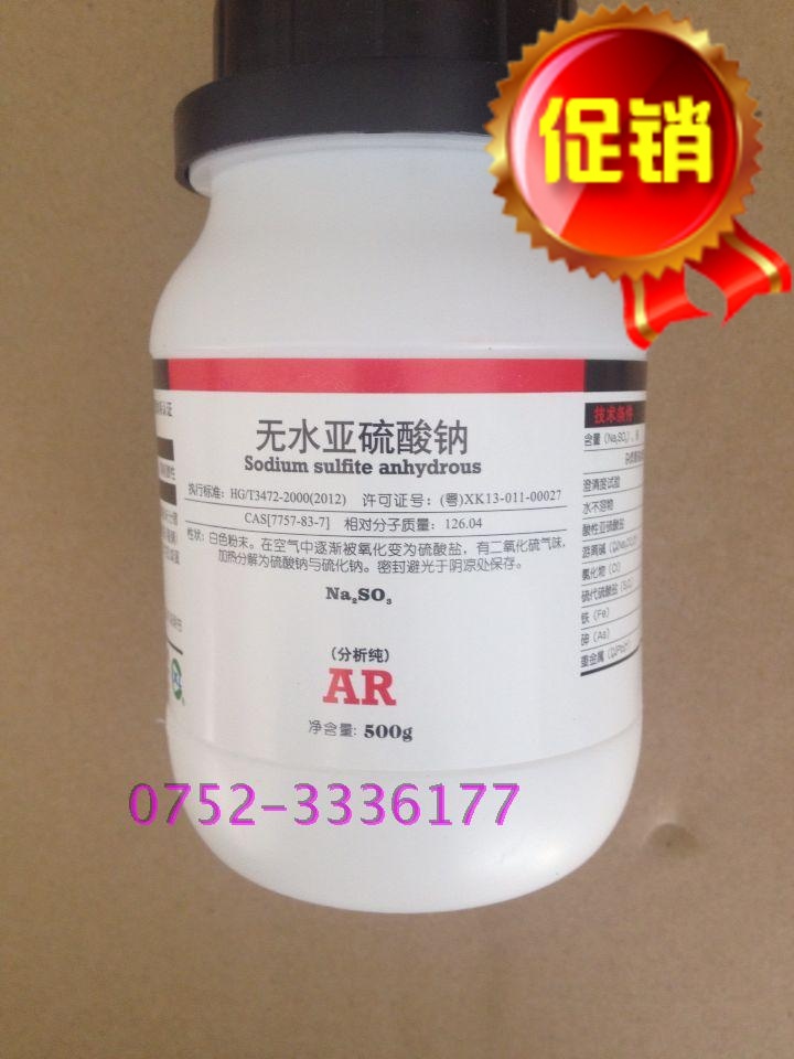 West Longchemical Chemical Reagent Anhydrous Sodium Sulfite Analysis Pure AR500g