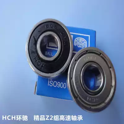 huan chi HCH Motor high speed bearing 6000 6001 6002 6003 6004 6005 6006ZZ 2RS