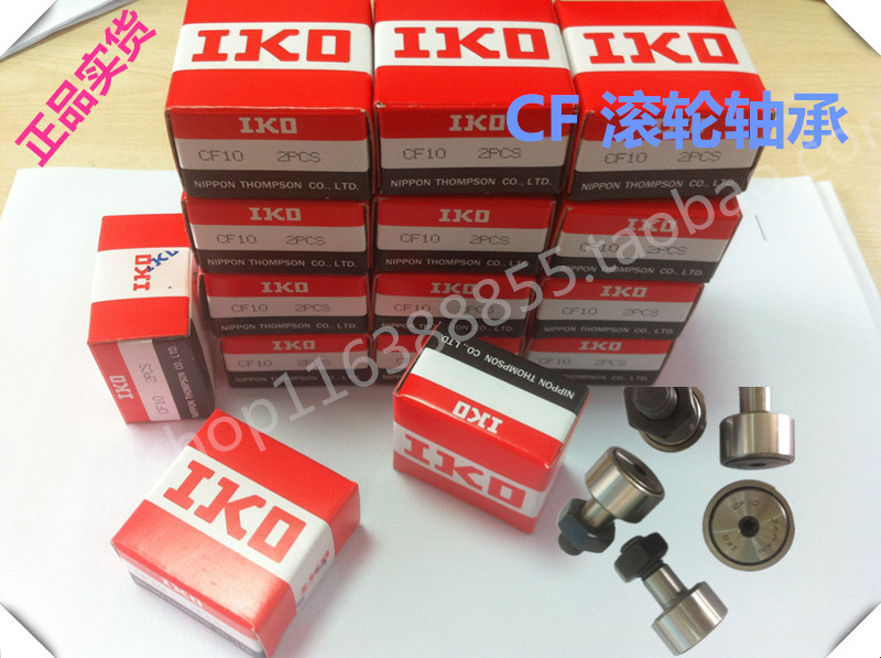 Original installation IKO roller bolt bearings CF12-1BUUR as required to consult BUU BUUR BR please consult