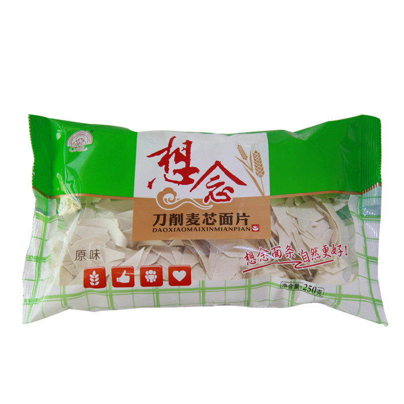 【天猫超市】想念挂面 刀削麦芯面片250g  原味面叶面条 无添加
