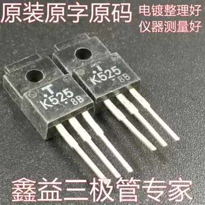Original disassembled original word 2SK525 K525 TO-220 MOS field effect transistor