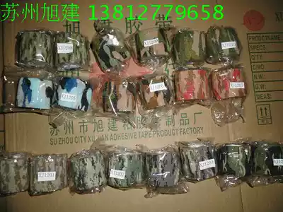 Grassland Ocean Digital 10-color self-adhesive desert elastic camouflage tape from the forest automatically attracts film