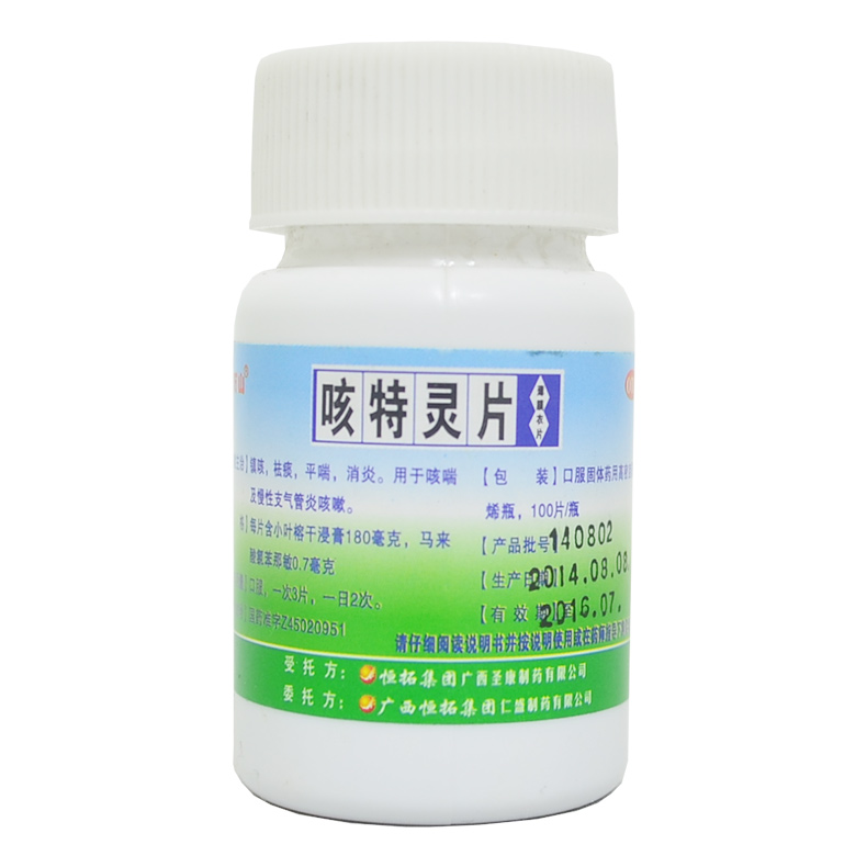 十万山 咳特灵片 100片/瓶