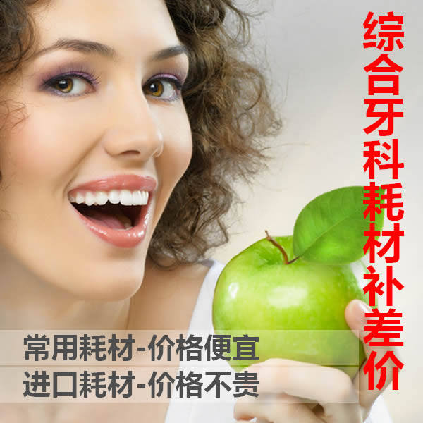 Imported dental care materials make up the difference