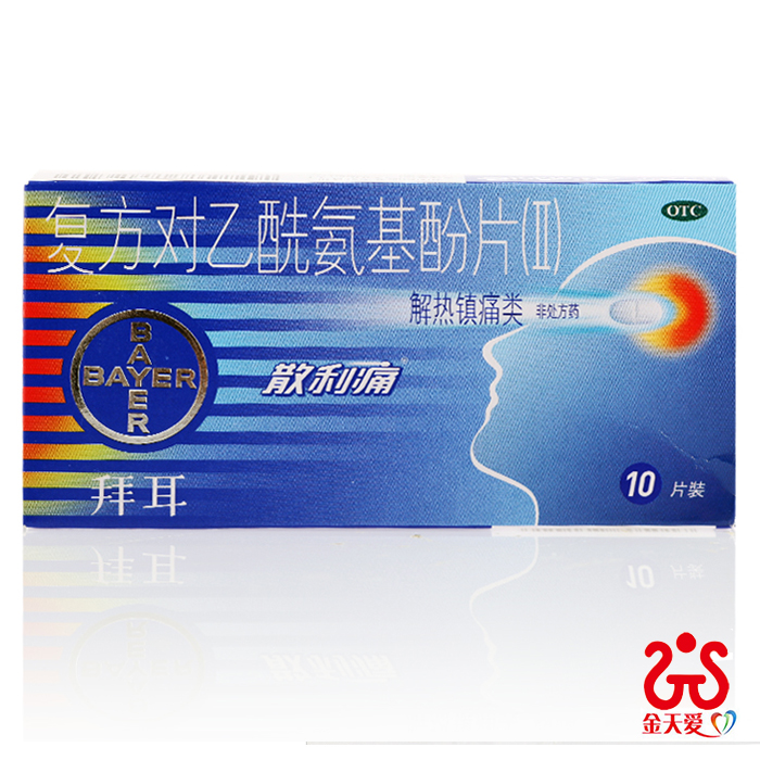 拜耳 散利痛片(复方对乙酰氨基酚片Ⅱ) 10片 感冒药发热头痛