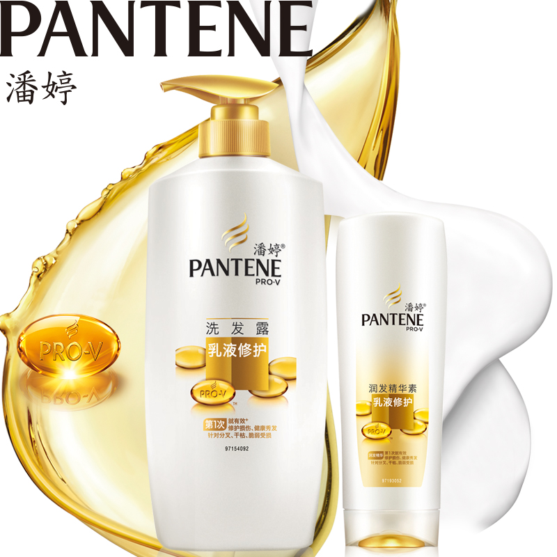 潘婷 乳液修护洗发水750ml+护发素200ml套装 宝洁官方正品
