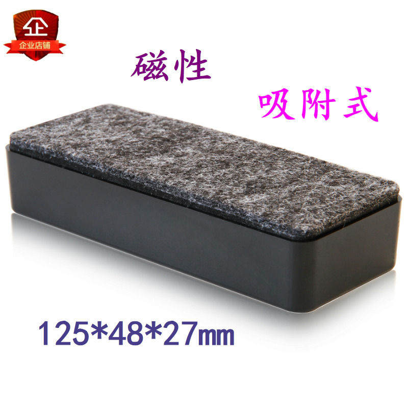 The right-hand 7834 magnetic white blackboard eraser built-in magnet can be adsorbed on the whiteboard to draw the eraser to write the plate rubbing-Taobao