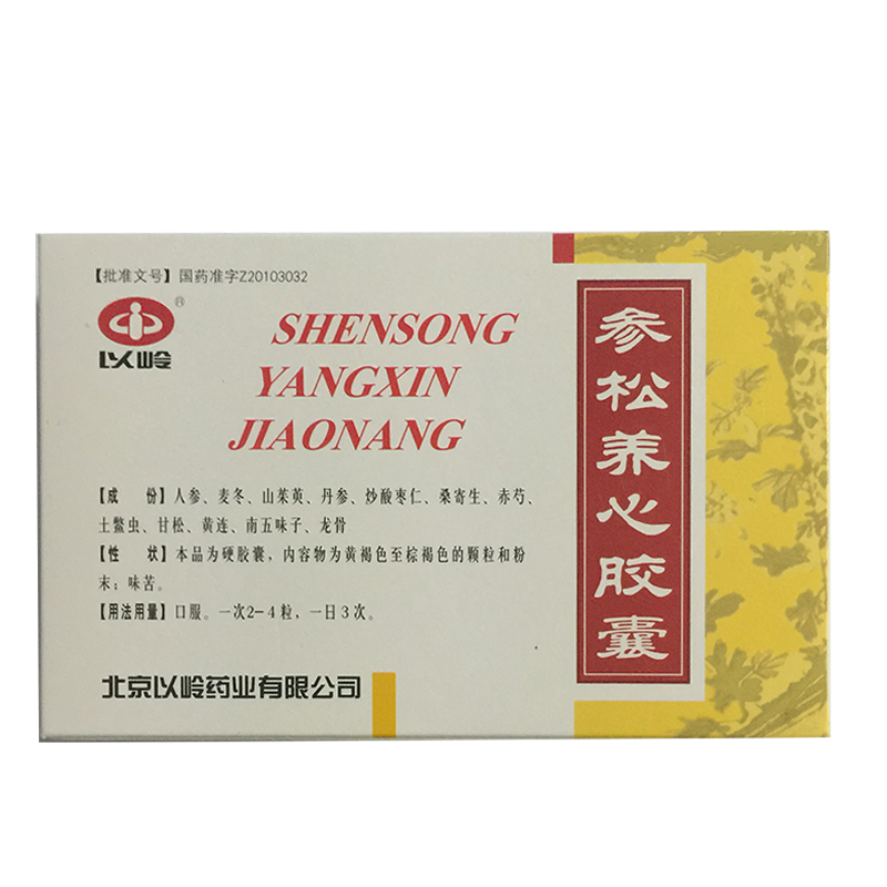 以岭参松养心胶囊 0.4g*12粒*3板/盒